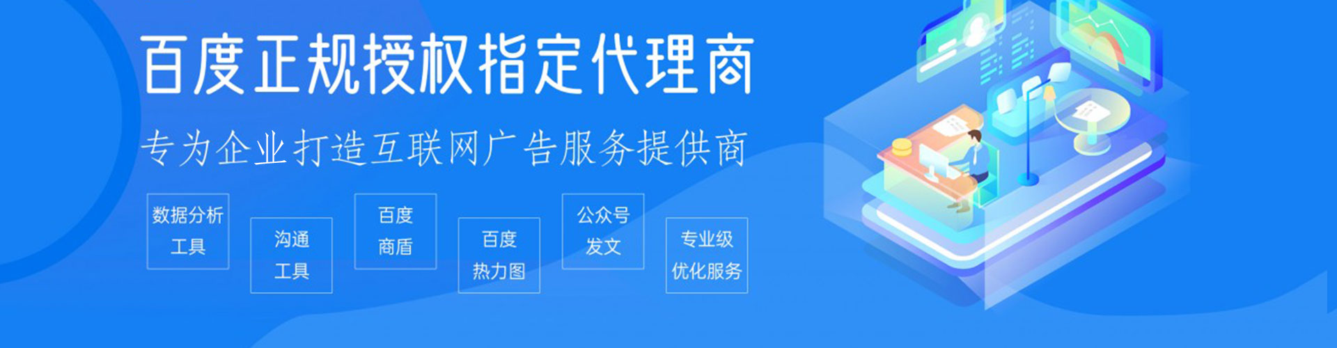 苍南百度推广价格