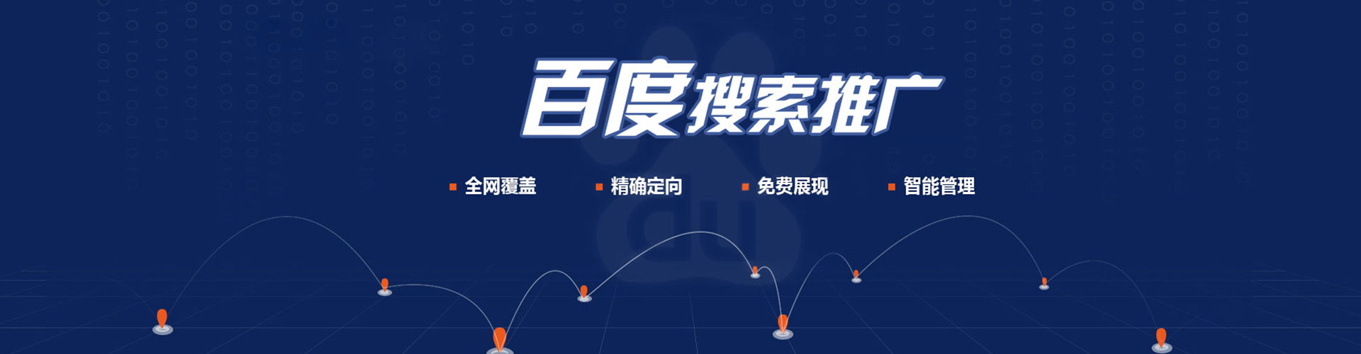 苍南百度如何推广