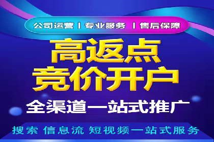 案例教学：SEM竞价专员实战经验分享
